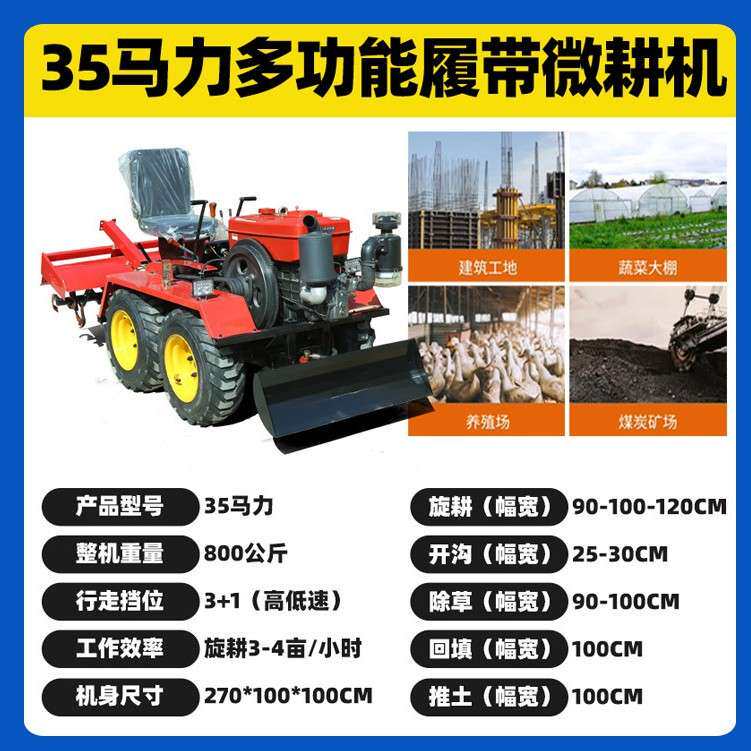 小型履带式旋耕机果园除草管理机新型开沟施肥机图开沟机果园专用