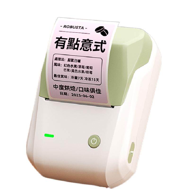 精臣B1奶茶咖啡专用标签打印机