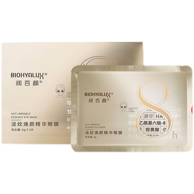 润百颜精华眼膜紧致黑眼圈保湿
