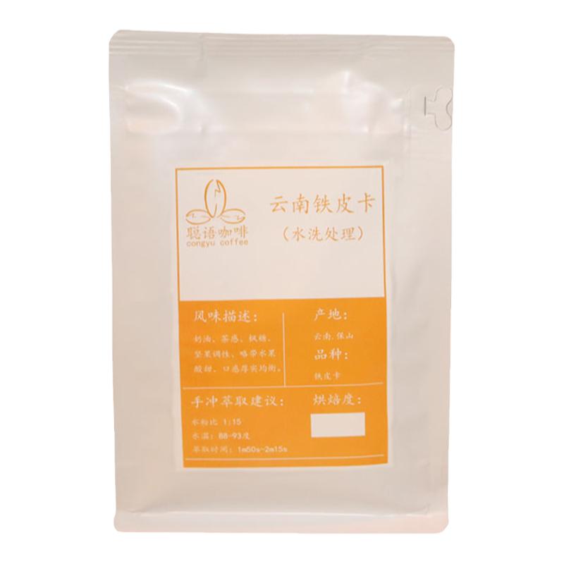 聪语咖啡铁皮卡精品手冲咖啡豆