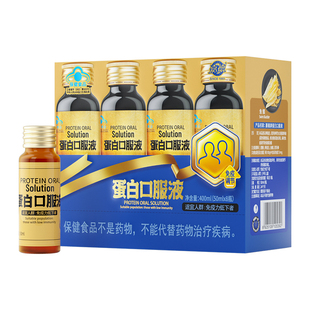 嘉德白蛋白肽口服液西洋参鱼胶增强免疫力成人中老年体虚营养补充