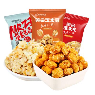 紫东火锅店同款奶油味爆米花零食
