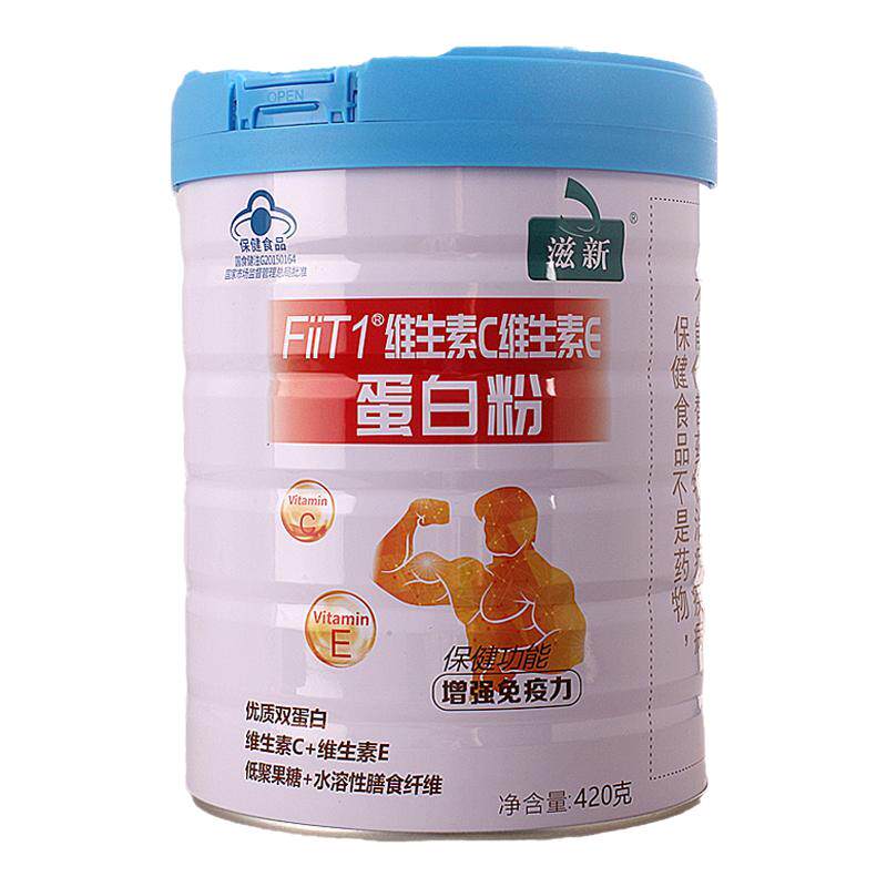 套餐下单拍1发2】滋新蛋白粉维生素CE蛋白粉增强免疫力正品旗舰店