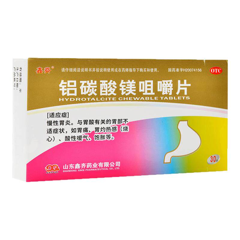 鑫齐 铝碳酸镁咀嚼片 0.5g*30片/盒 慢性胃炎