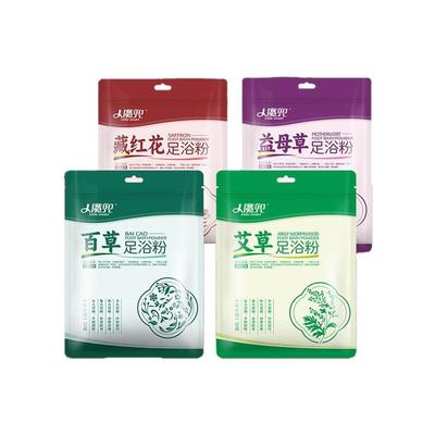 小魔兜泡脚药包艾草男女士专用草本足浴药包成人泡脚粉30包/袋