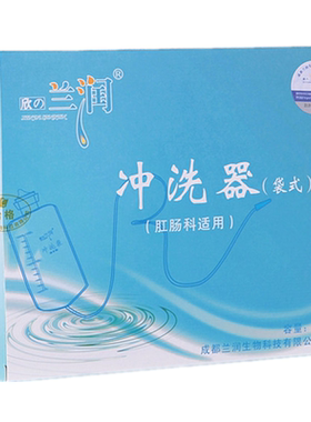 兰润灌肠袋 咖啡灌肠袋 葛森家用 灌肠器 冲洗袋肛管冲洗头洗肠桶