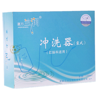 兰润灌肠袋 咖啡灌肠袋 葛森家用 灌肠器 冲洗袋肛管冲洗头洗肠桶