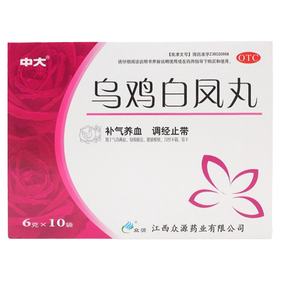 【中大】乌鸡白凤丸6g*10袋/盒