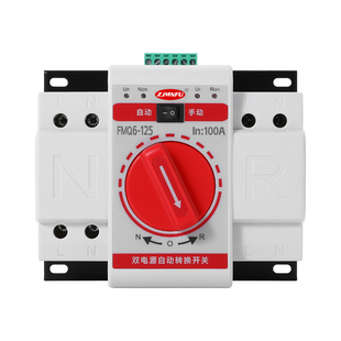双电源自动转换开关2p63A切换开关3P100A4P63A125A迷你型手自一体