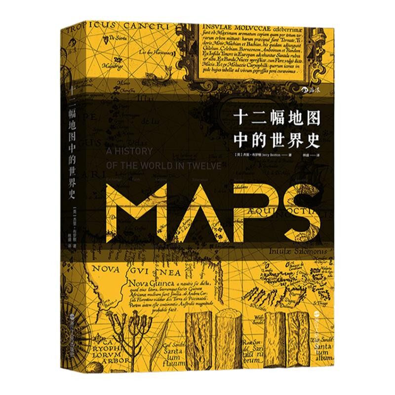 后浪汗青堂全172册套装正版速发