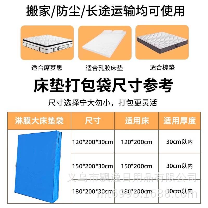 床垫保护套加厚防水床垫搬家床垫打收纳袋包袋带提手搬家袋专用