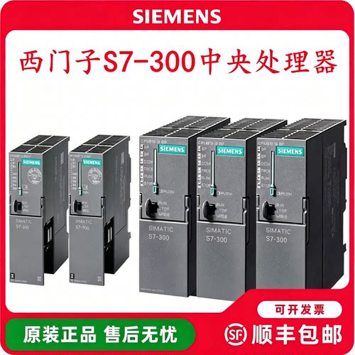 议价6ES7315-2AH14/2EH14/2EH13/2AG10/2AF03/1AF03/2FH13/2FJ14-
