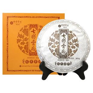 【礼赠佳品】七彩云南普洱茶熟茶陈三年茶叶礼盒勐海普洱七子饼