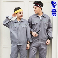 Осенний и зимний сингл -светло -светлый серый