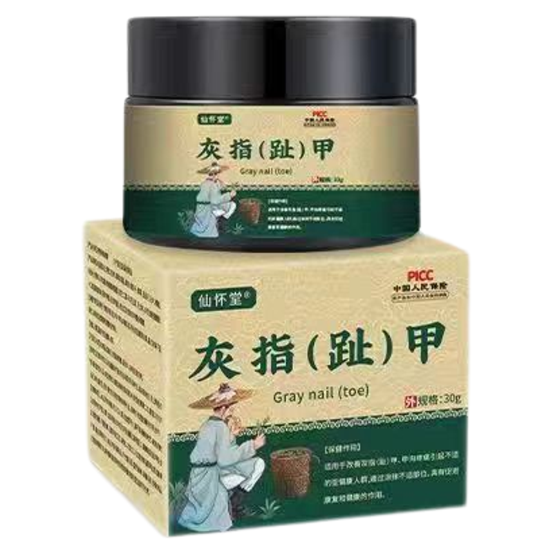 仙怀堂灰指甲膏草本新亮指甲去坏甲厚甲灰趾甲足部护理指甲软甲膏