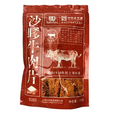 立丰沙嗲牛肉片130g