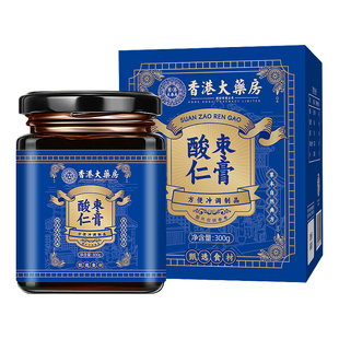 香港大药房酸枣仁膏官方正品养生膏300g滋补调理睡眠养生膏睡不着