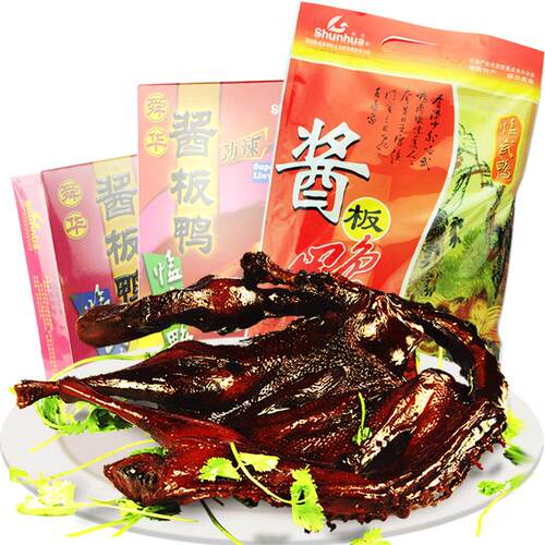 舜华酱板鸭湖南长沙特产正宗临武鸭开袋即食手撕板鸭过节送礼