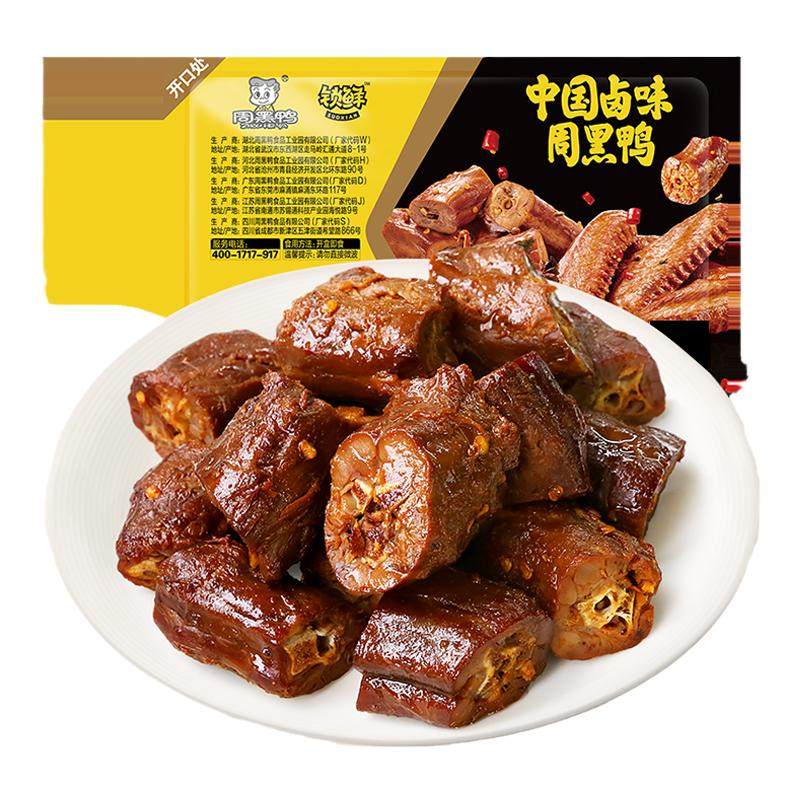 【周黑鸭旗舰店_锁鲜】气调盒装卤鸭脖180g 武汉特产食品零食小吃