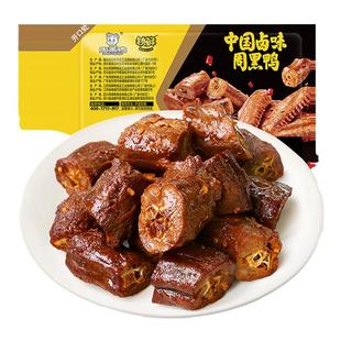 【周黑鸭旗舰店_锁鲜】气调盒装卤鸭脖180g 武汉特产食品零食小吃