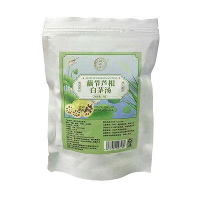藕节芦根汤小儿流鼻血专白茅根用儿童正品玉竹麦冬煲汤养生泡水nx