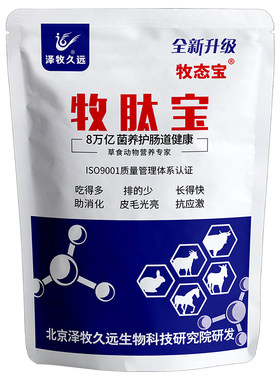 泽牧久远牧肽宝兽用益生菌添加剂