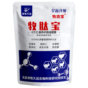 泽牧久远牧肽宝兽用益生菌助消化吸收好过料积食胀气不爱吃就用