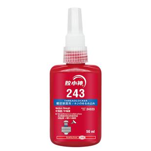 螺丝胶厌氧胶防松紧固胶222 242 243 262 263 271 272 277 290金属螺纹锁固滑丝密封中高低强度耐高温可拆卸