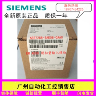 议价6ES7 288-3AE08-0AA0 西门子S7-200 SMART EM AE08 输入模块