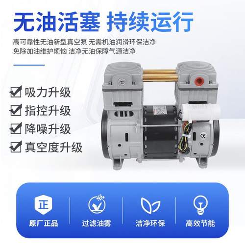 荣格KB300H无油真空泵小型静音实验室抽气泵负压泵工业级抽真空机