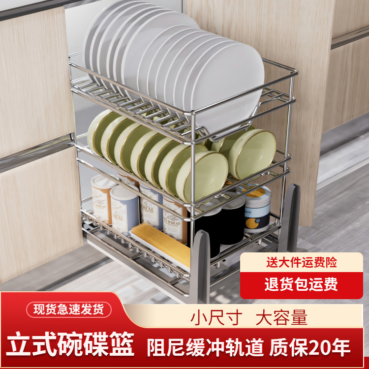 厨房拉篮304不锈钢抽屉式碗架橱柜立式碗碟篮调味拉篮置物收纳架