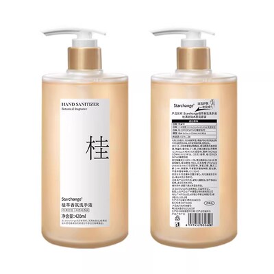 植萃香氛洗手液不伤手持久留香