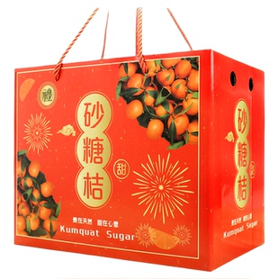 砂糖橘礼盒包装盒空盒甜橙子包装纸箱10斤手提箱礼盒订定制砂糖桔