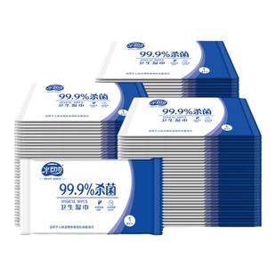 消毒湿巾独立包装学生专用杀菌随身便携儿童小包一次性湿巾纸一百