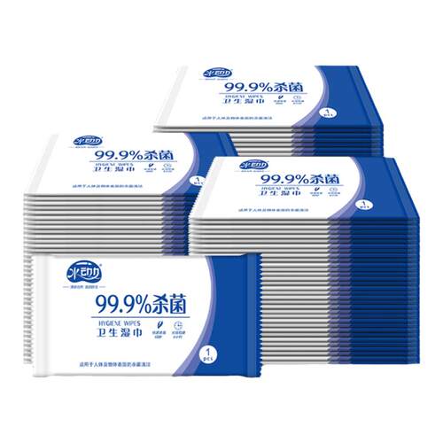 杀菌卫生湿巾独立包装学生专用100抽一次性杀菌随身便携小包湿巾