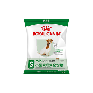 【天猫U先】 皇家8岁+小型老年犬粮50g*3试用装
