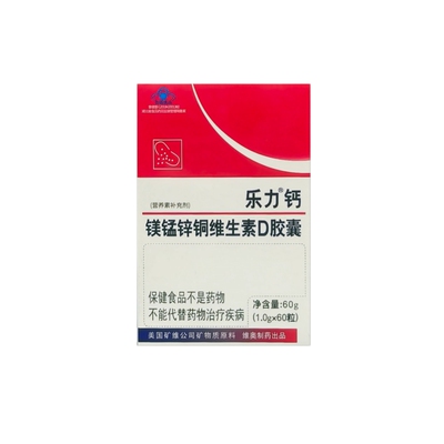 乐力钙片中老年人补钙成人