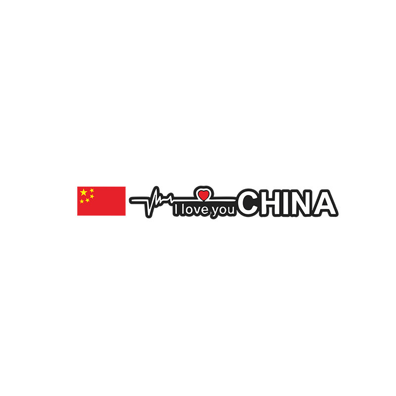 中国风爱国汽车门把手装饰贴