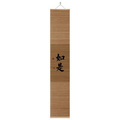 新中式竹装饰画客厅墙上挂墙茶室禅意竖版挂画竹帘画古风卷轴字画
