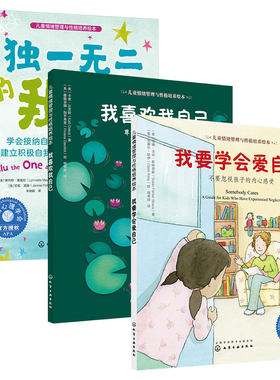 我喜欢我自己爱自己独一无二的我
