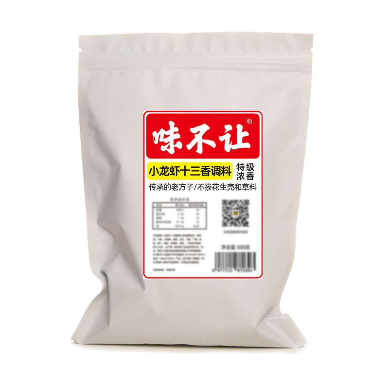 十三香小龙虾调料包商用