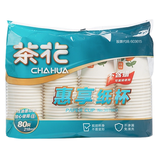 茶一次性杯子家用加厚新年2025过年塑料杯纸杯透明水杯食用食品级