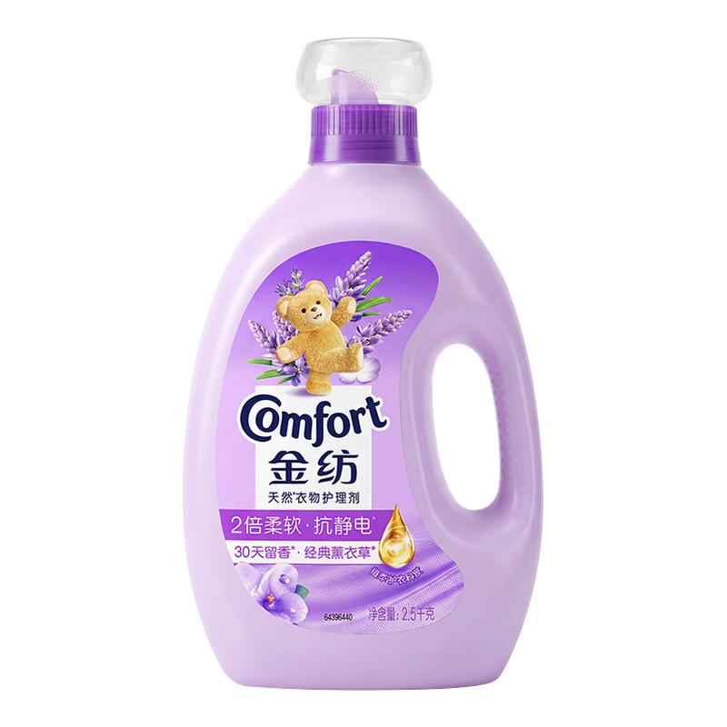 【秋冬必备】金纺衣物柔软剂