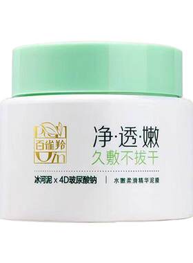 百雀羚水嫩柔滑精华泥膜110g