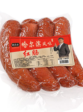 哈尔滨红肠即食香肠东北特产烟熏肠猪肉肠韩宗府熟食俄罗斯大红肠