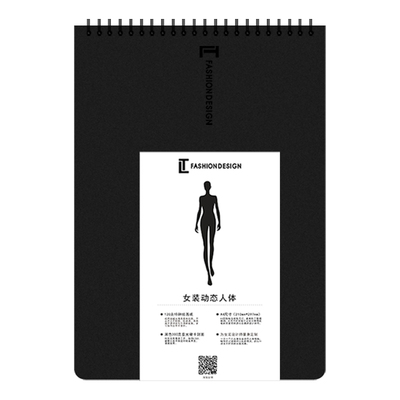 A4单个动态女人体服装手绘本子