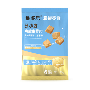 金多乐猫零食生骨肉排毛小方云杉冻干成幼猫咪零食鱼油鲜肉猫草片