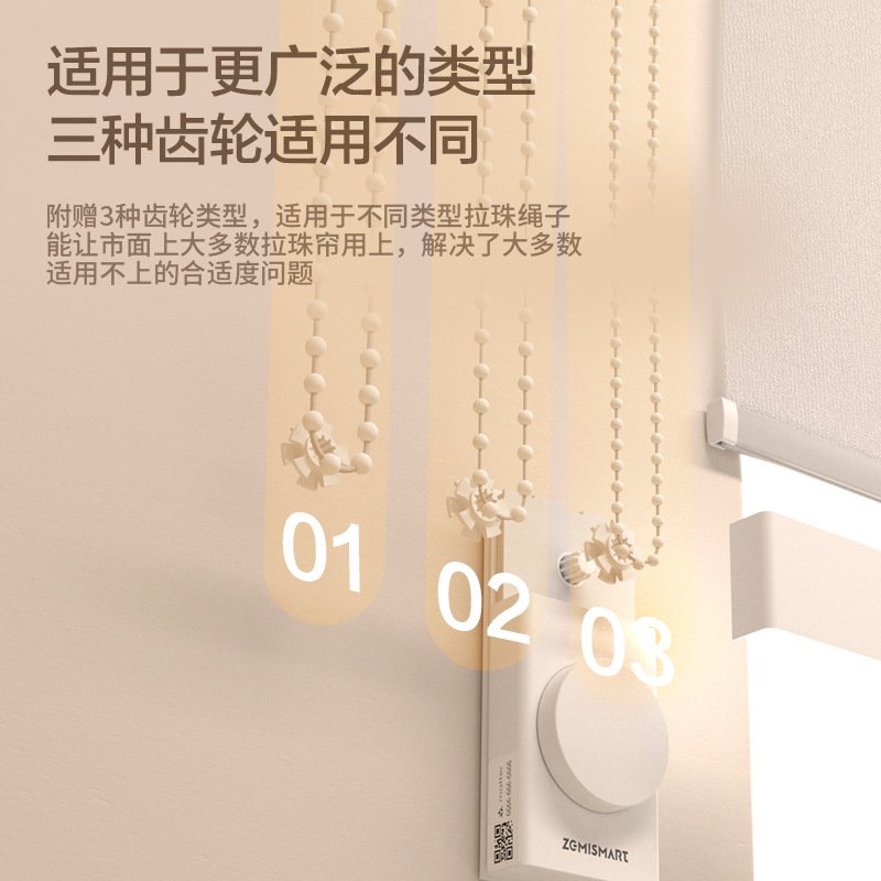 15matteroverthread智能窗帘伴侣锂电池拉珠电机