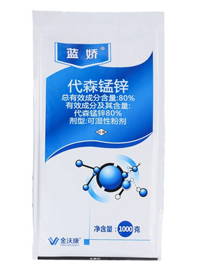 好利特蓝色80%代森锰锌杀菌剂