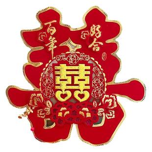 结婚双喜字婚庆用品大全大门房门婚礼装饰超大喜字贴纸婚房布置